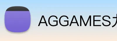 AGGAMES九游会官网 logo